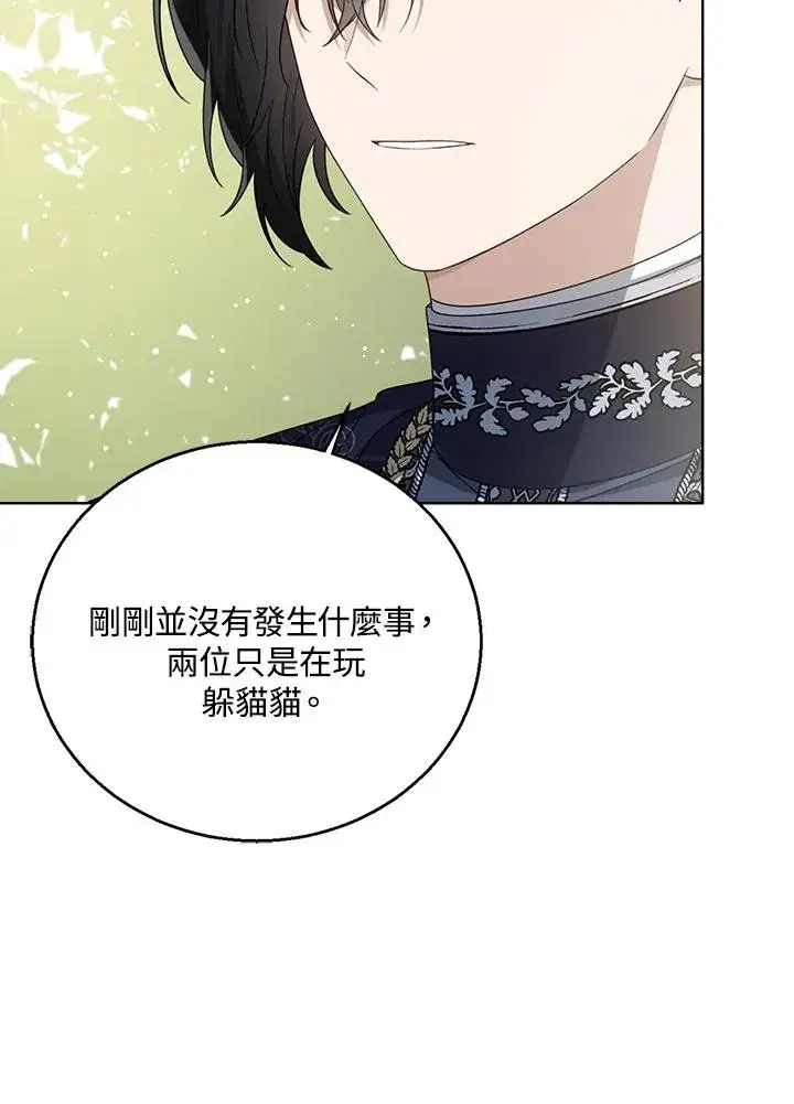 漫画《看见状态栏的宝贝皇女》第54话第68张图