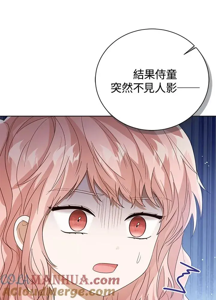 漫画《看见状态栏的宝贝皇女》第54话第69张图