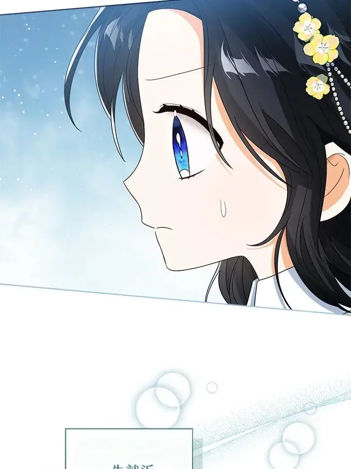 漫画《看见状态栏的宝贝皇女》第54话第7张图