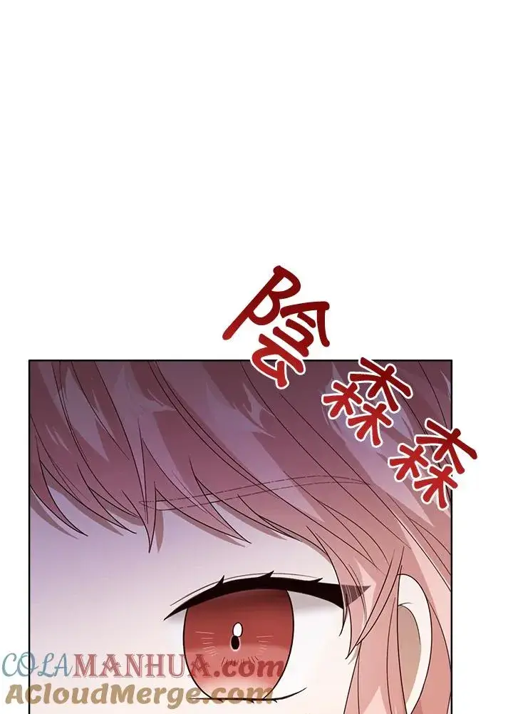漫画《看见状态栏的宝贝皇女》第54话第73张图