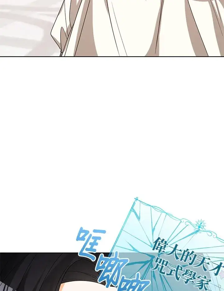 漫画《看见状态栏的宝贝皇女》第57话第115张图