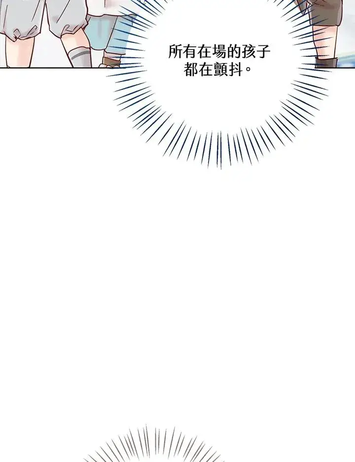漫画《看见状态栏的宝贝皇女》第57话第120张图