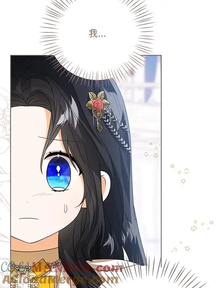 漫画《看见状态栏的宝贝皇女》第57话第121张图
