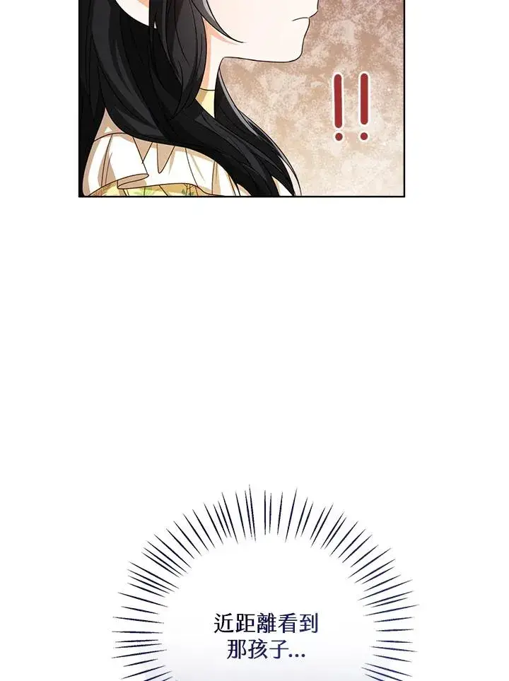 漫画《看见状态栏的宝贝皇女》第57话第130张图