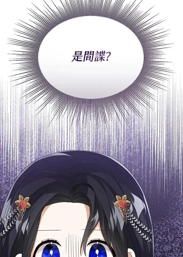 漫画《看见状态栏的宝贝皇女》第57话第135张图