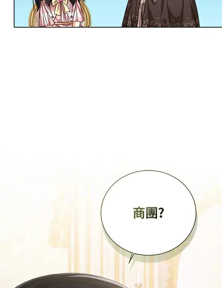 漫画《看见状态栏的宝贝皇女》第57话第18张图