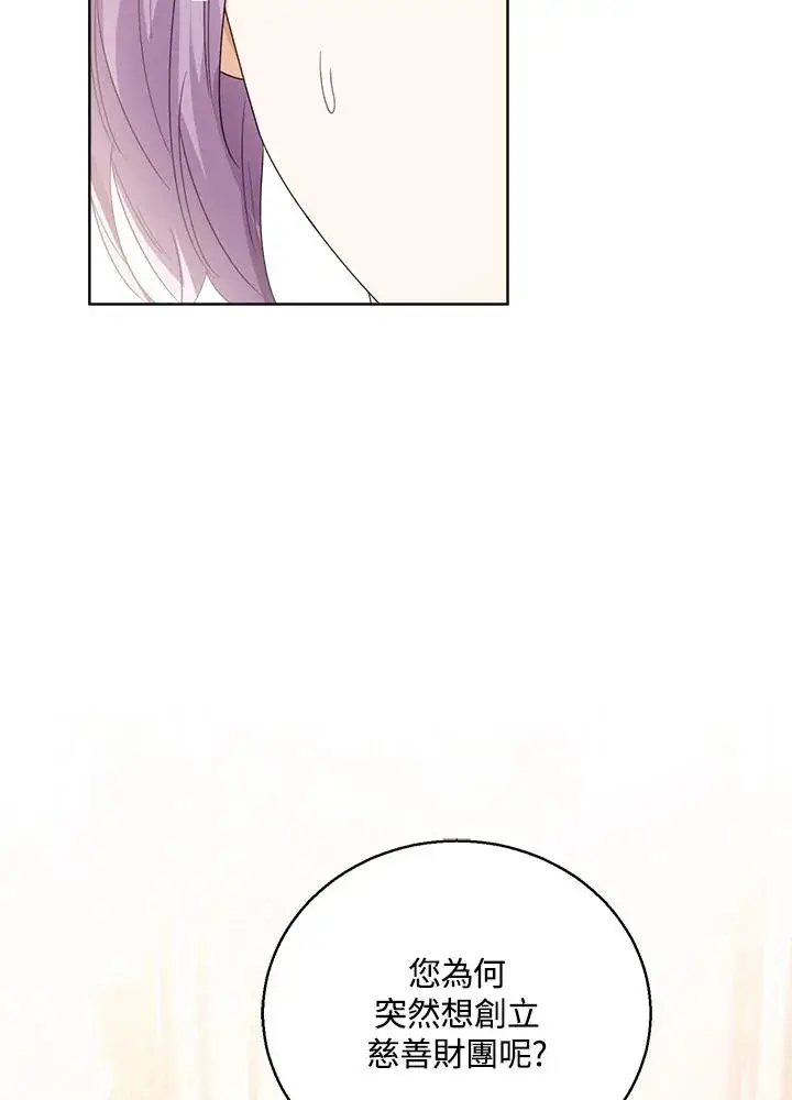 漫画《看见状态栏的宝贝皇女》第57话第23张图