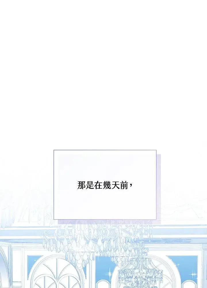 漫画《看见状态栏的宝贝皇女》第57话第31张图