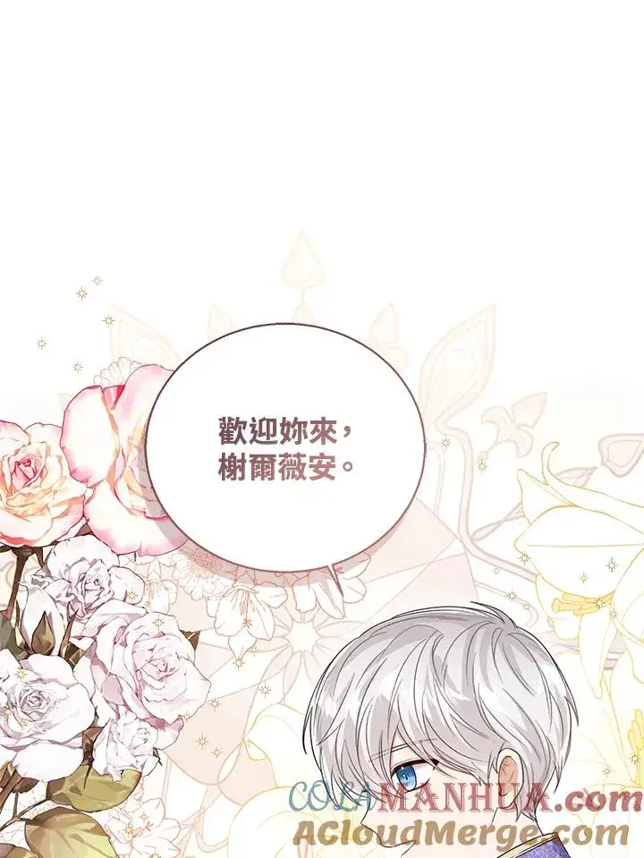 漫画《看见状态栏的宝贝皇女》第57话第33张图