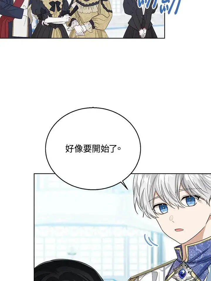 漫画《看见状态栏的宝贝皇女》第57话第40张图
