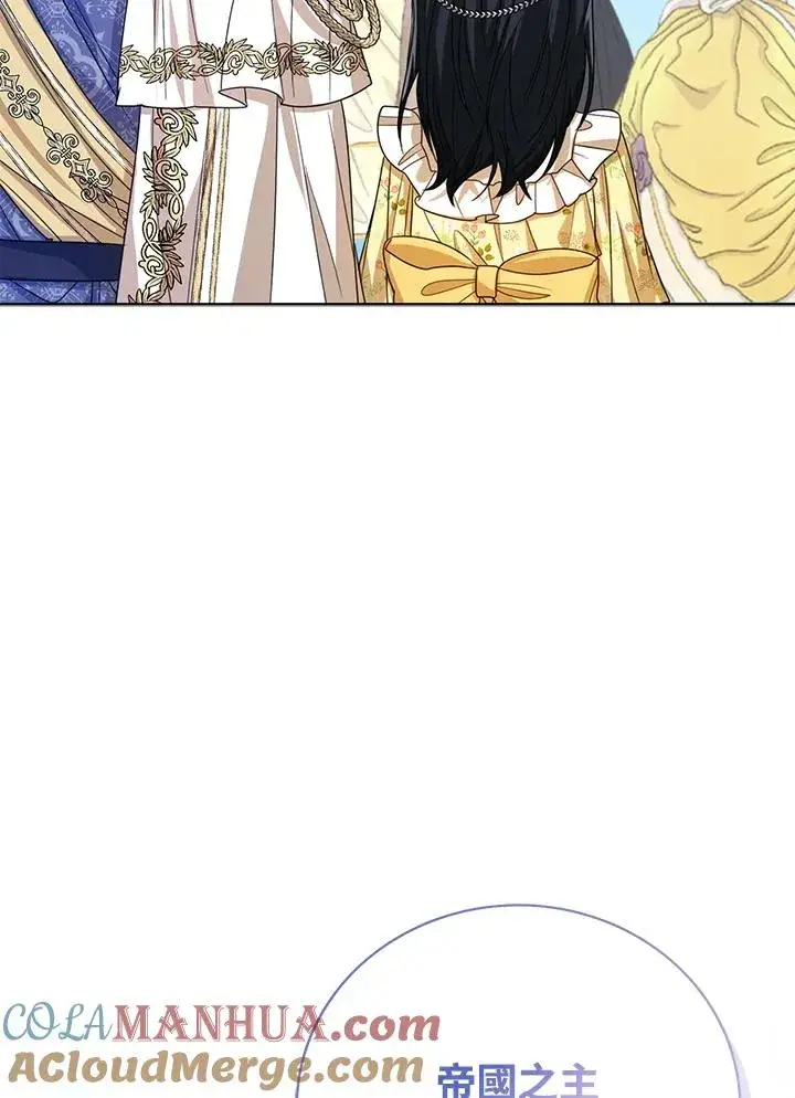 漫画《看见状态栏的宝贝皇女》第57话第49张图