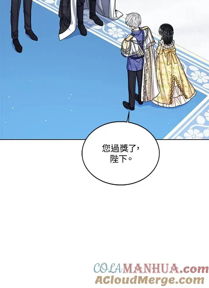 漫画《看见状态栏的宝贝皇女》第57话第53张图
