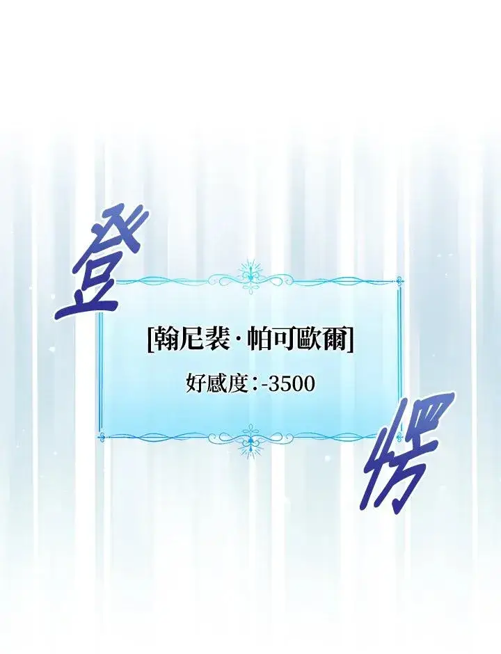 漫画《看见状态栏的宝贝皇女》第57话第56张图