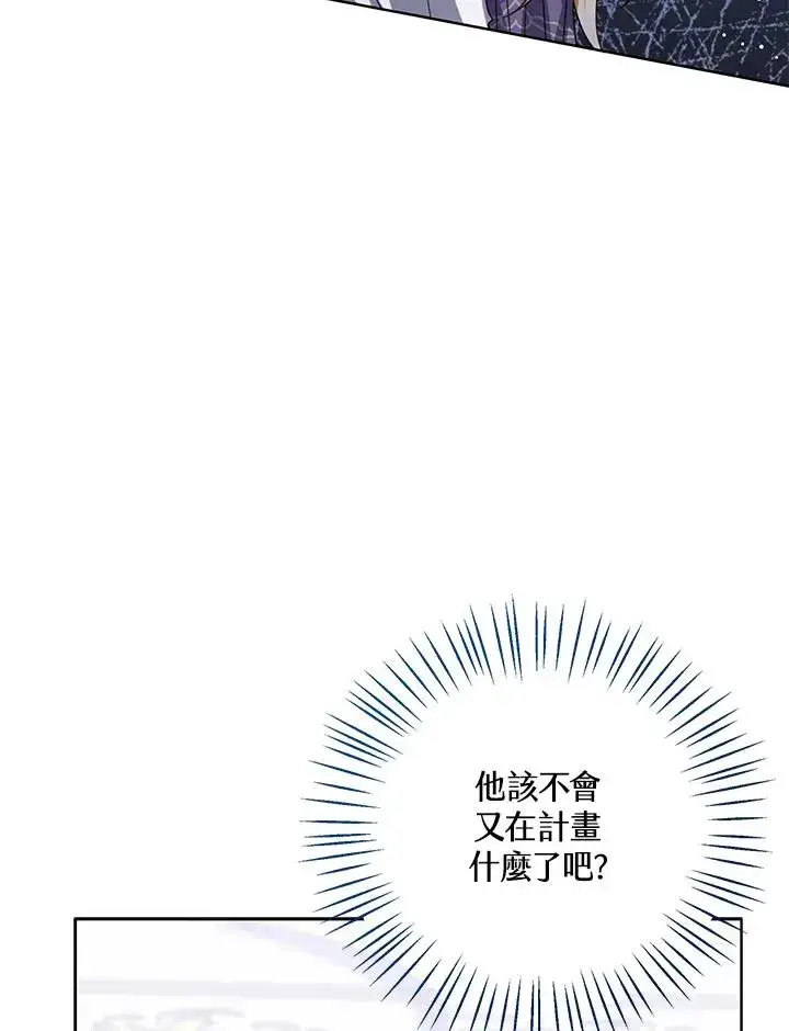 漫画《看见状态栏的宝贝皇女》第57话第60张图