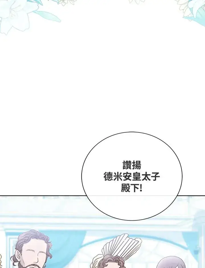 漫画《看见状态栏的宝贝皇女》第57话第66张图