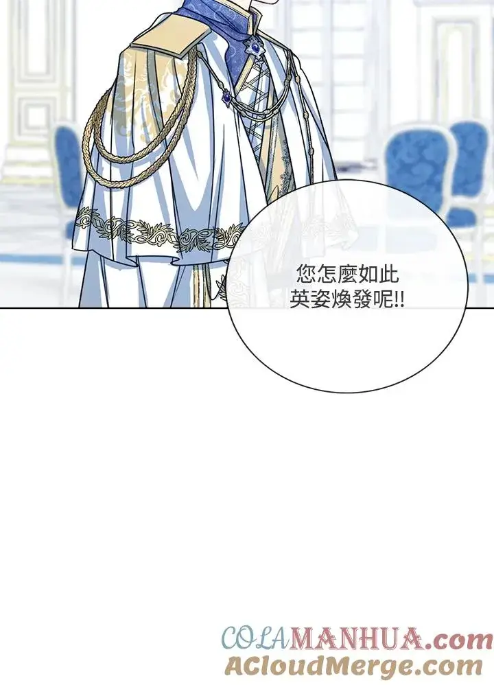 漫画《看见状态栏的宝贝皇女》第57话第69张图