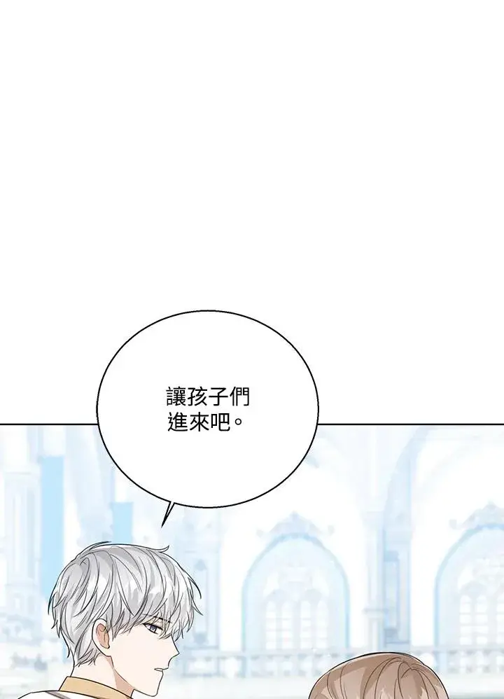 漫画《看见状态栏的宝贝皇女》第57话第71张图