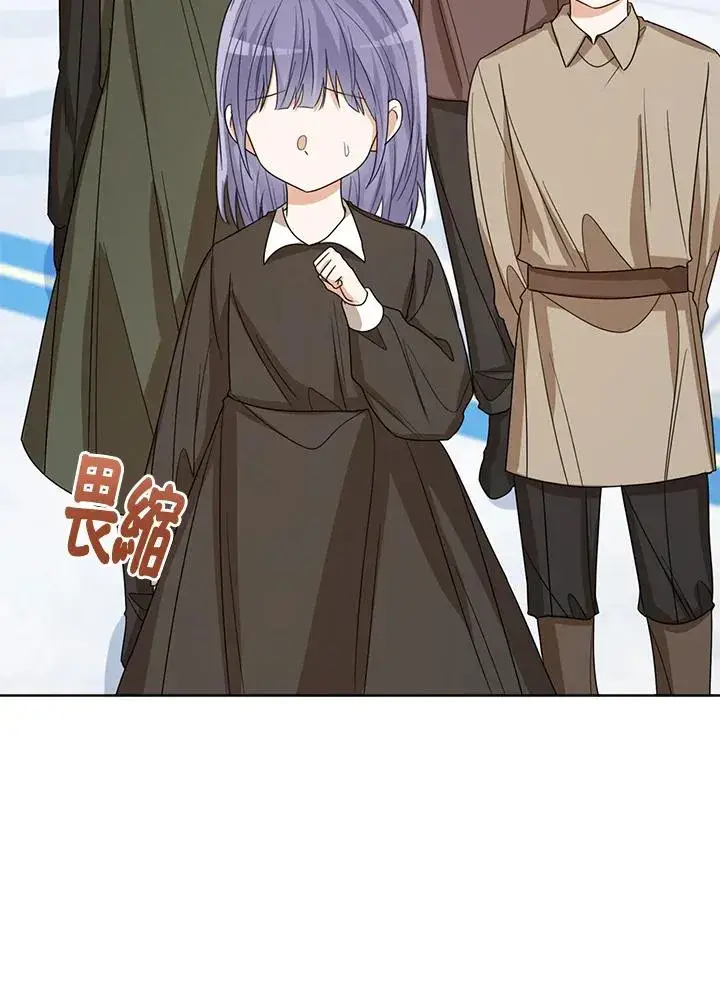 漫画《看见状态栏的宝贝皇女》第57话第74张图
