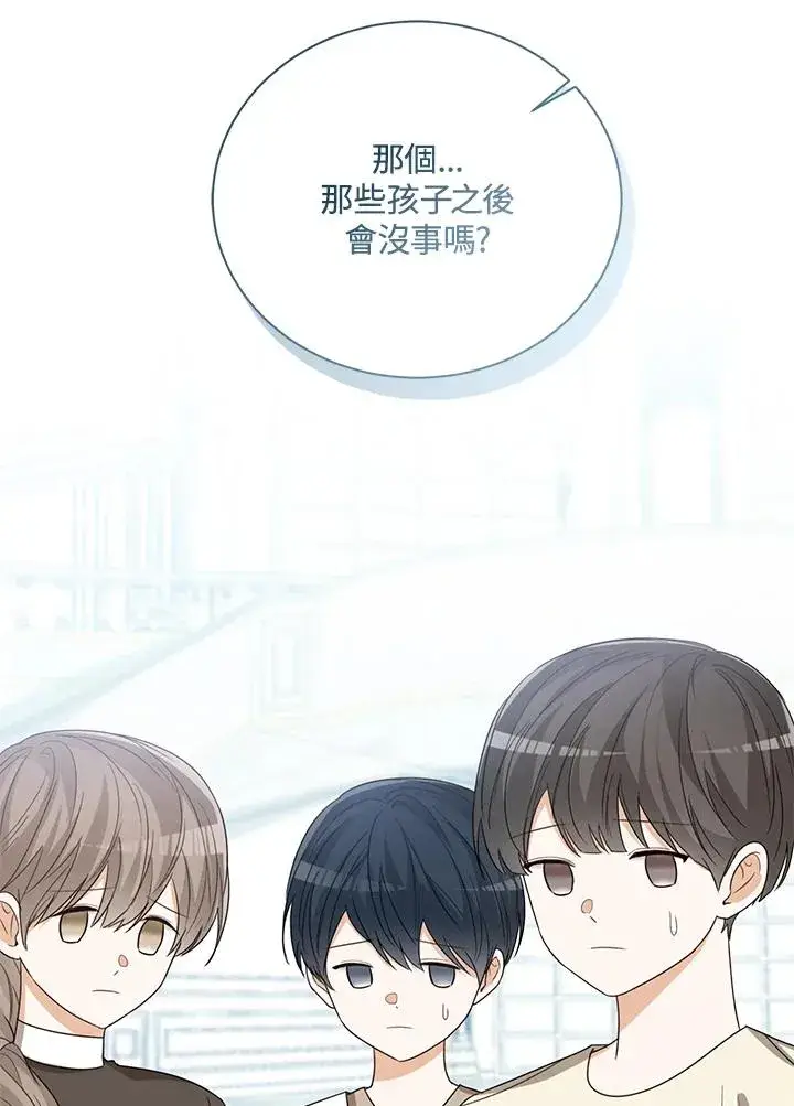 漫画《看见状态栏的宝贝皇女》第57话第80张图