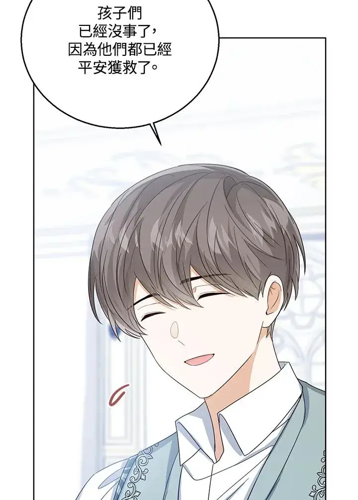 漫画《看见状态栏的宝贝皇女》第57话第82张图