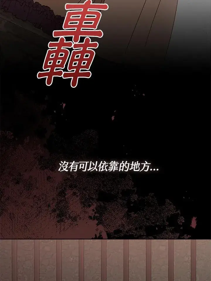 漫画《看见状态栏的宝贝皇女》第57话第91张图