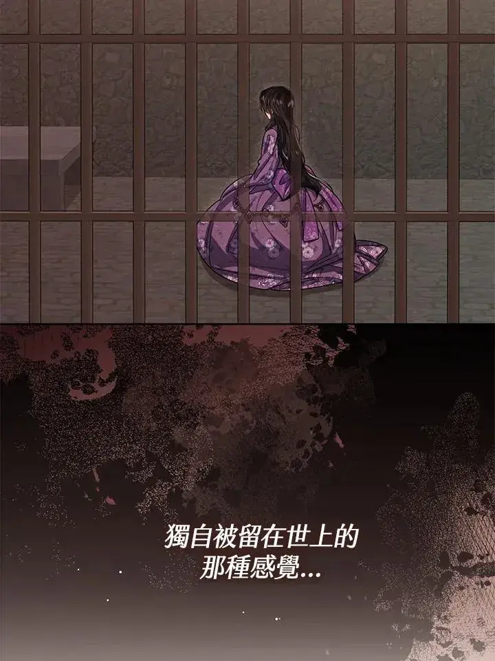 漫画《看见状态栏的宝贝皇女》第57话第92张图