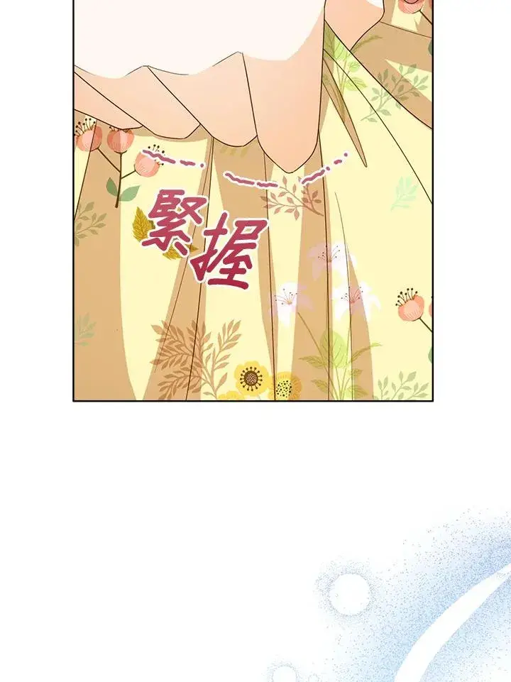 漫画《看见状态栏的宝贝皇女》第57话第94张图