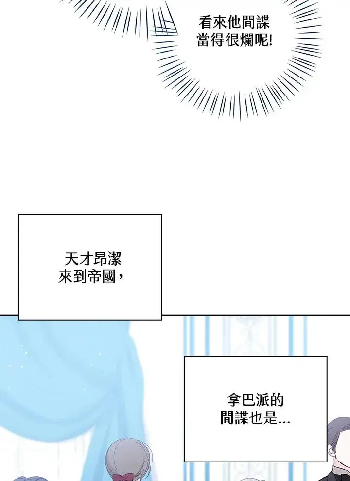 漫画《看见状态栏的宝贝皇女》第58话第10张图
