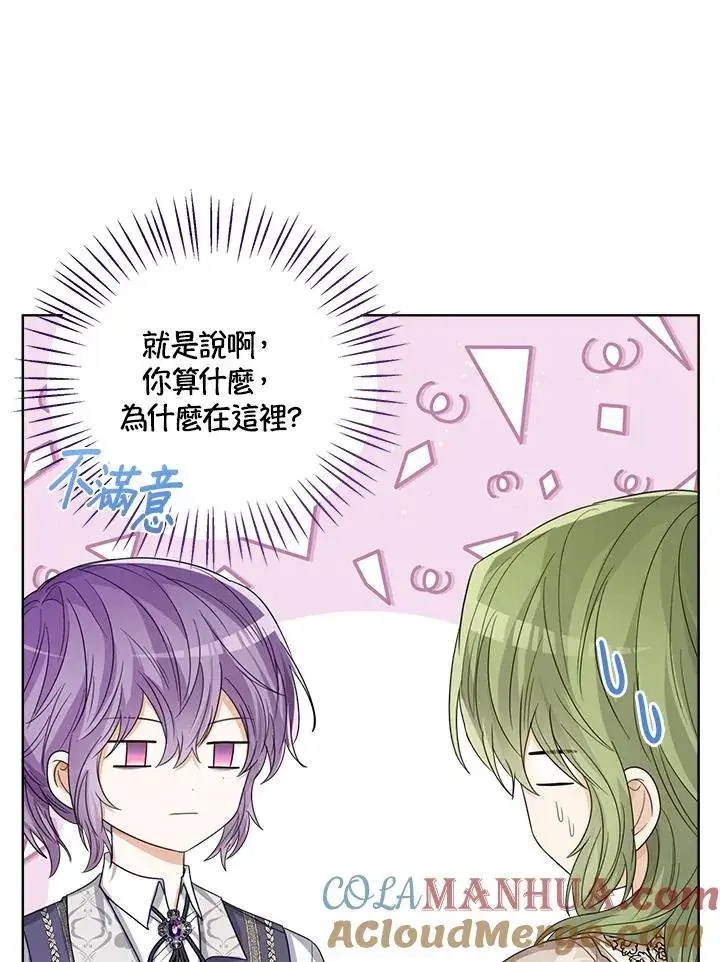 漫画《看见状态栏的宝贝皇女》第58话第109张图