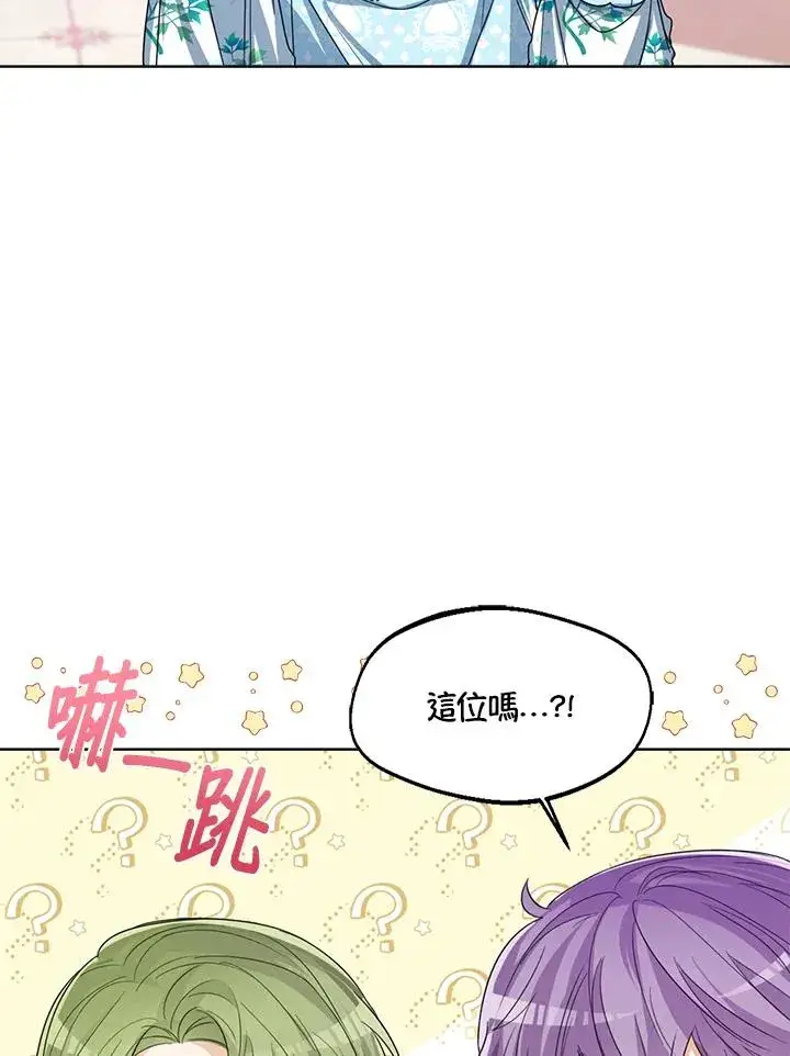 漫画《看见状态栏的宝贝皇女》第58话第112张图