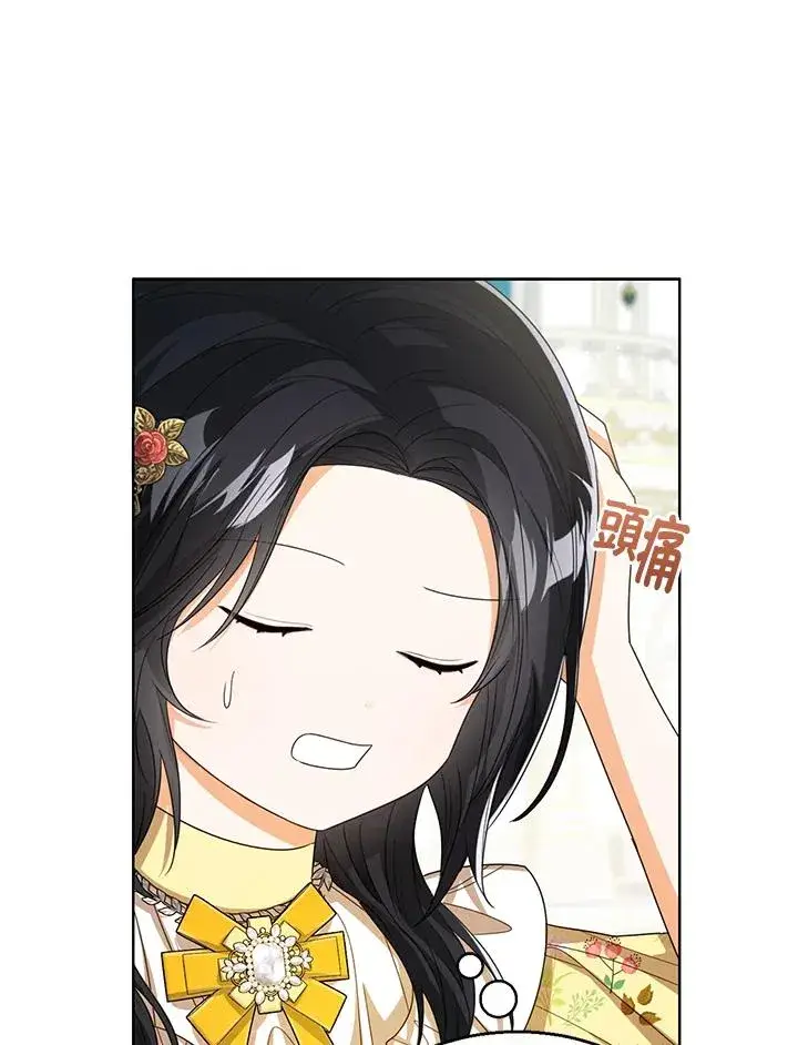 漫画《看见状态栏的宝贝皇女》第58话第12张图