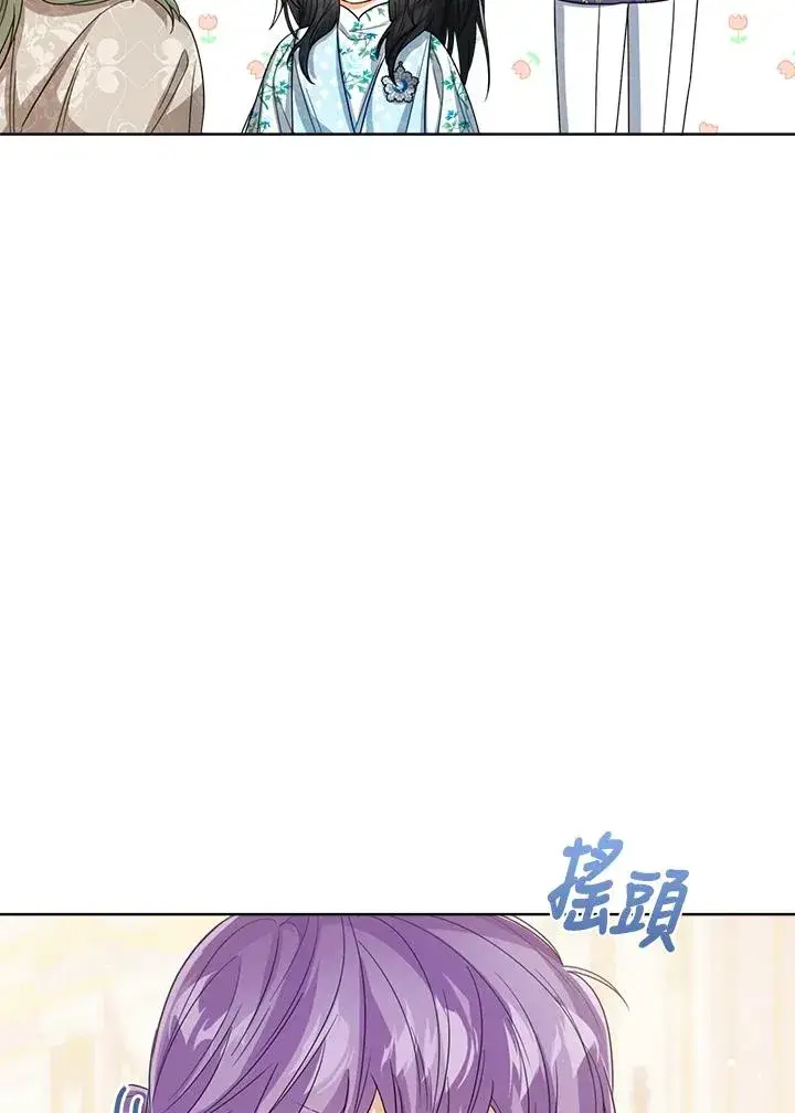 漫画《看见状态栏的宝贝皇女》第58话第128张图