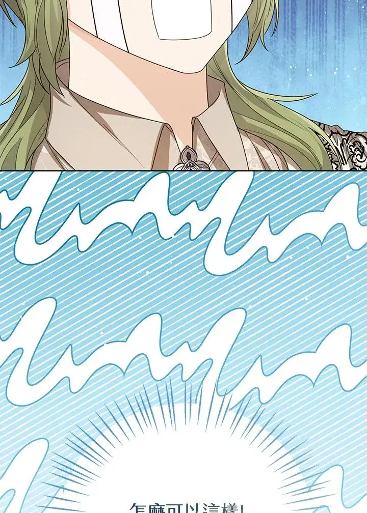 漫画《看见状态栏的宝贝皇女》第58话第131张图