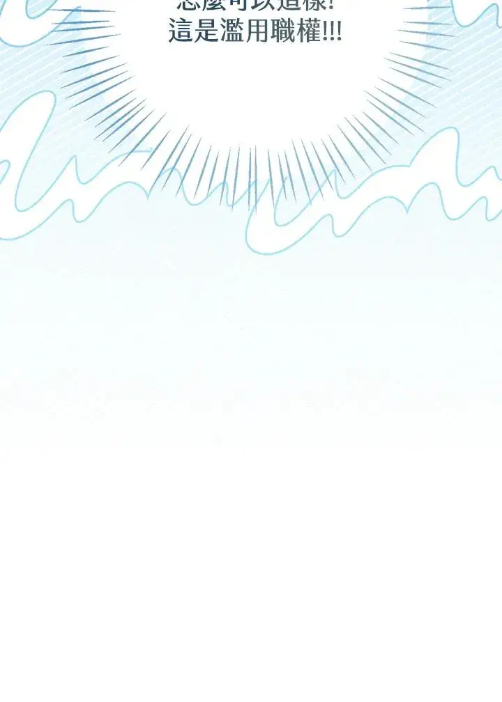 漫画《看见状态栏的宝贝皇女》第58话第132张图