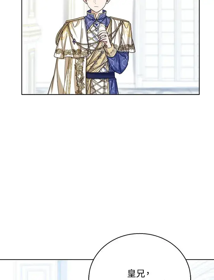 漫画《看见状态栏的宝贝皇女》第58话第14张图