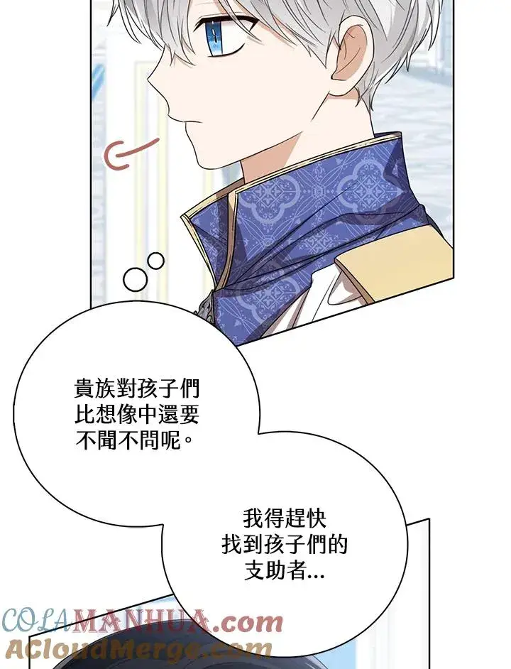 漫画《看见状态栏的宝贝皇女》第58话第17张图