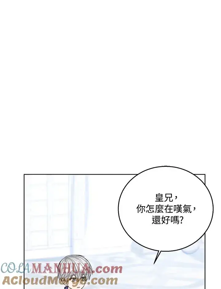 漫画《看见状态栏的宝贝皇女》第58话第21张图