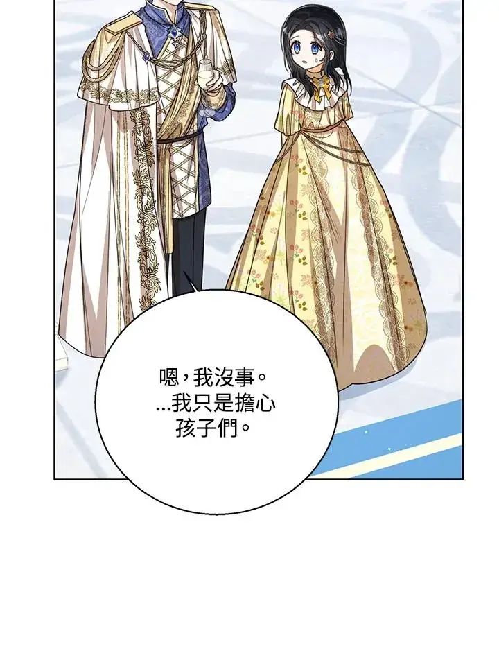漫画《看见状态栏的宝贝皇女》第58话第22张图
