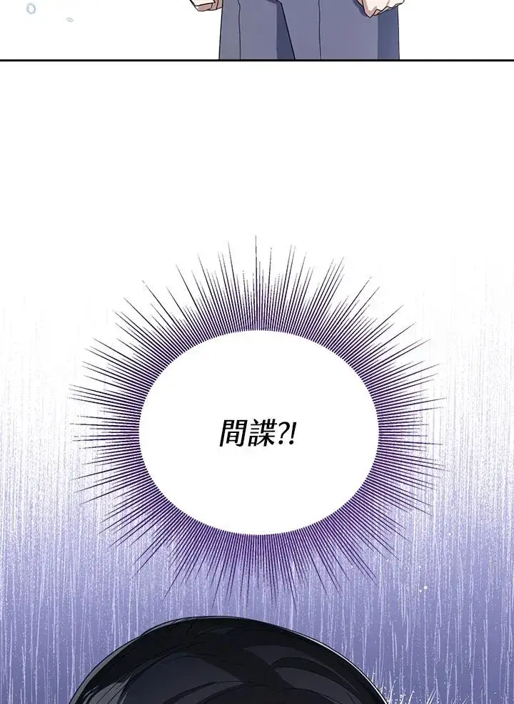 漫画《看见状态栏的宝贝皇女》第58话第3张图