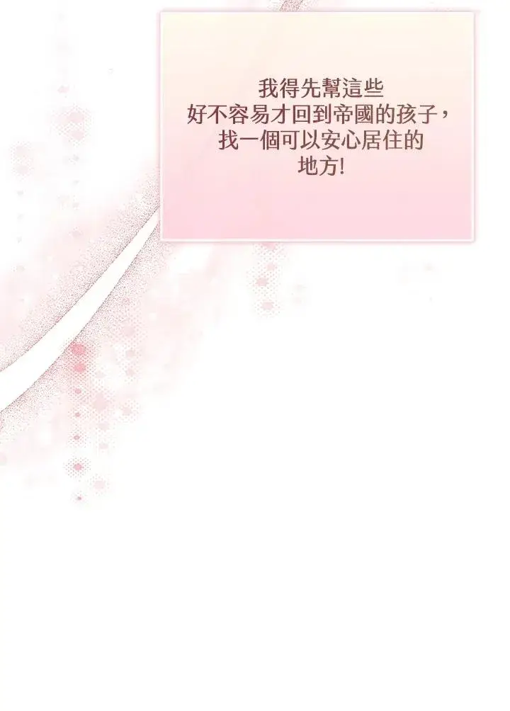 漫画《看见状态栏的宝贝皇女》第58话第30张图