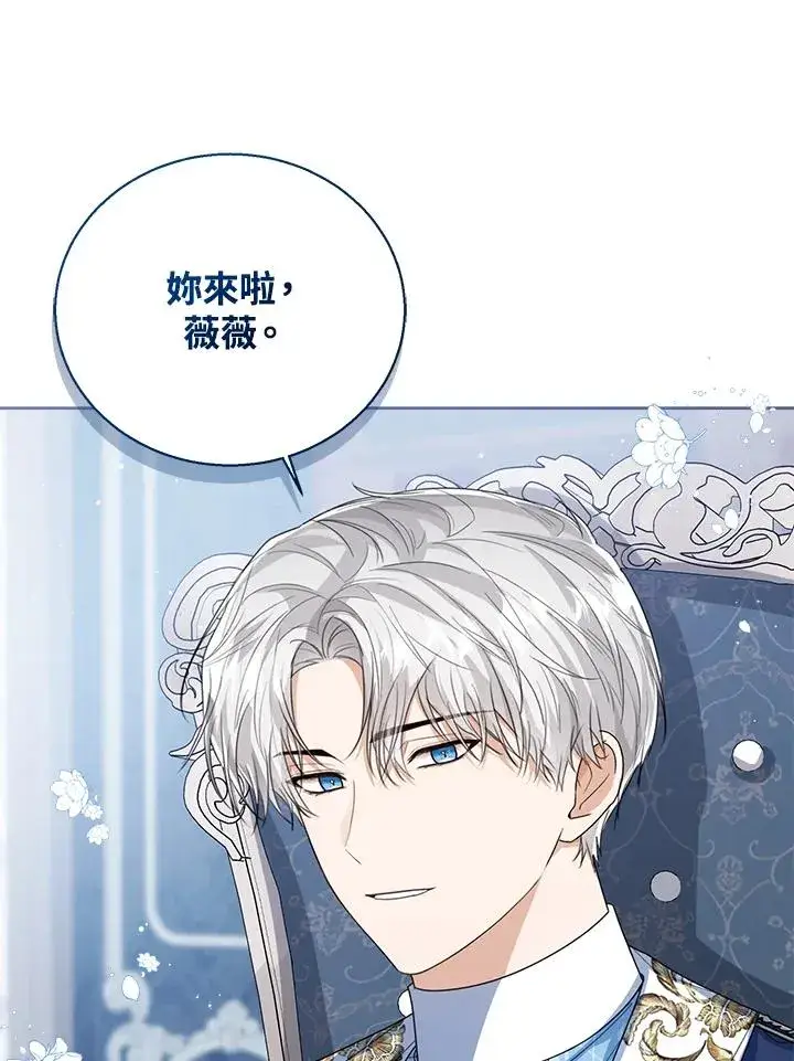 漫画《看见状态栏的宝贝皇女》第58话第34张图