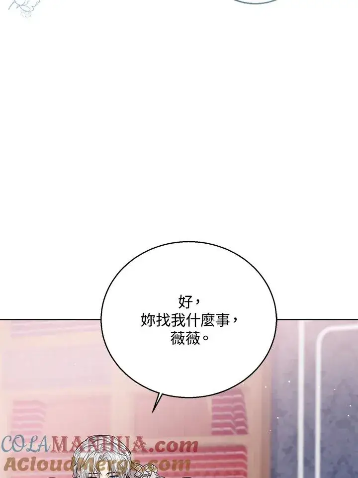 漫画《看见状态栏的宝贝皇女》第58话第37张图