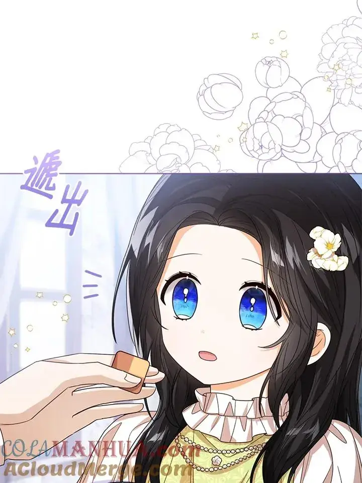 漫画《看见状态栏的宝贝皇女》第58话第41张图