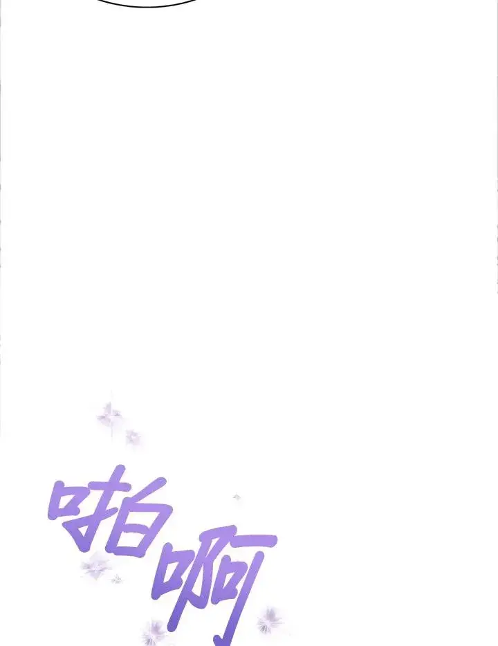 漫画《看见状态栏的宝贝皇女》第58话第52张图