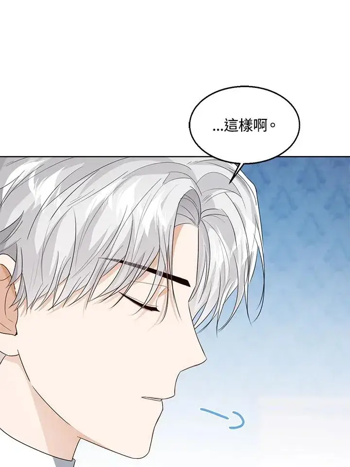 漫画《看见状态栏的宝贝皇女》第58话第68张图