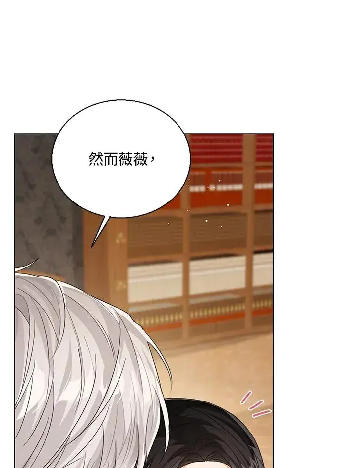 漫画《看见状态栏的宝贝皇女》第58话第78张图