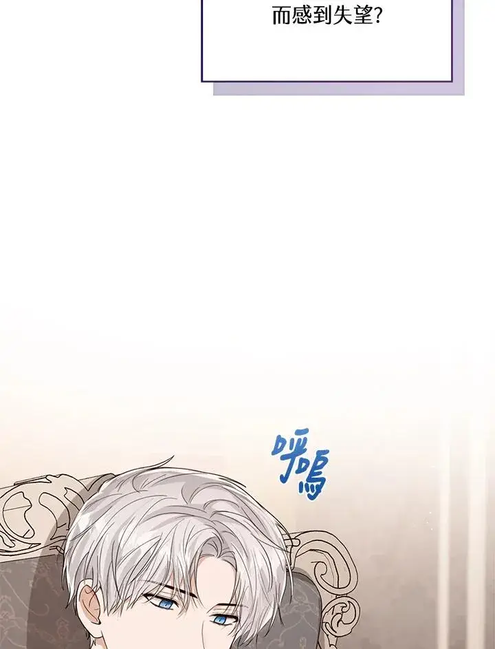 漫画《看见状态栏的宝贝皇女》第58话第86张图
