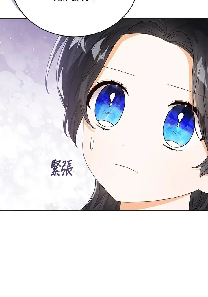 漫画《看见状态栏的宝贝皇女》第59话第10张图