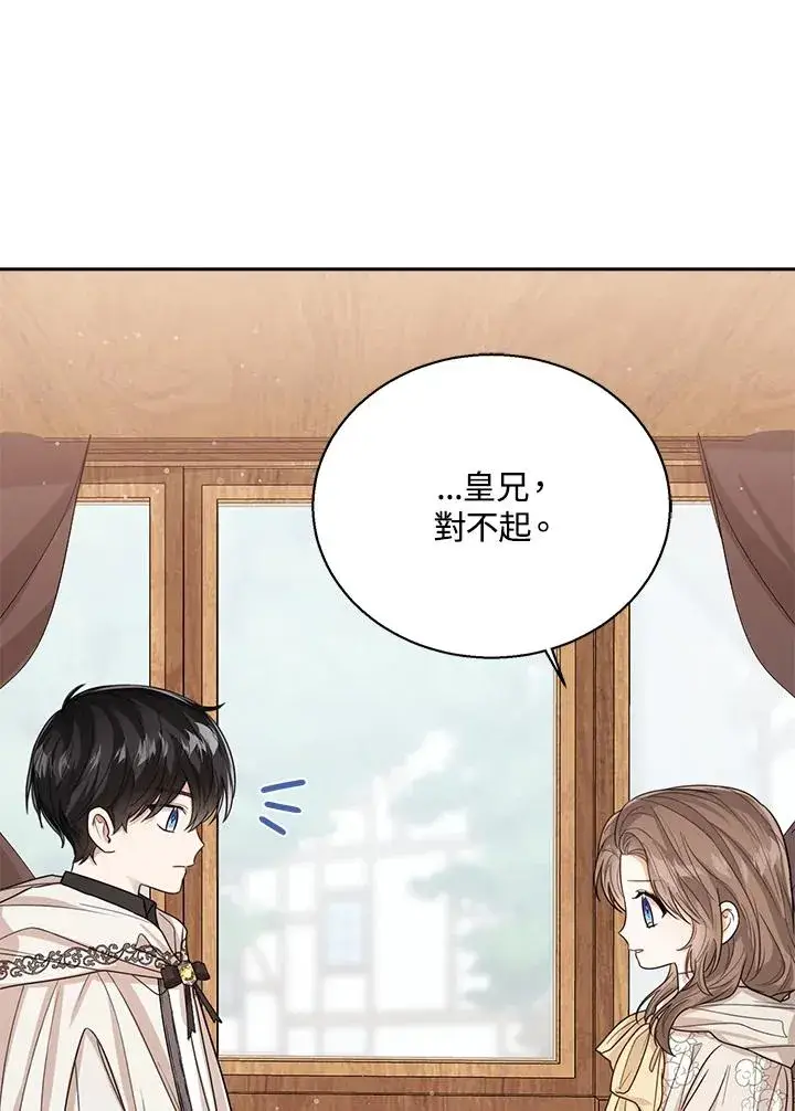 漫画《看见状态栏的宝贝皇女》第59话第100张图