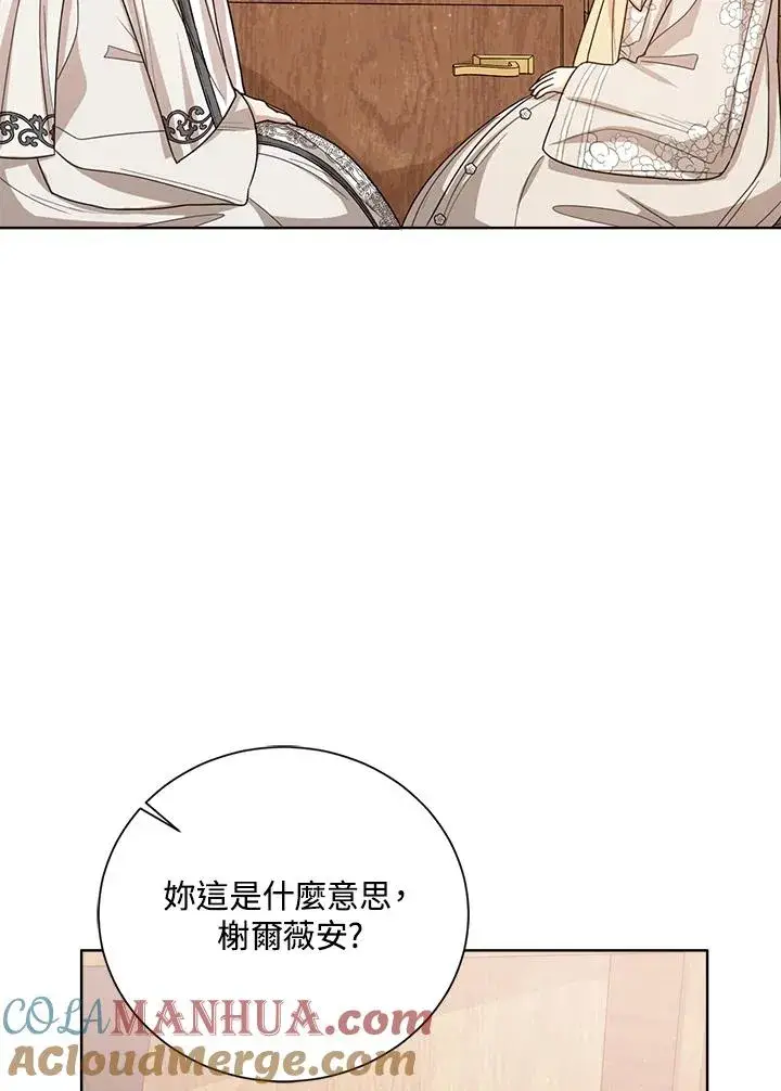漫画《看见状态栏的宝贝皇女》第59话第101张图